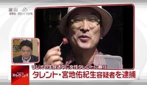 地元民から嫌われてる恥さらし芸能人：コメント216