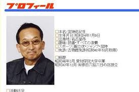 地元民から嫌われてる恥さらし芸能人：コメント215