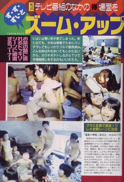 女性浴場にカメラ 修学旅行引率の教員逮捕:コメント9