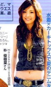 木下優樹菜 タピオカ騒動の “裏側”激白「キレた。悔しかったもん」:コメント16