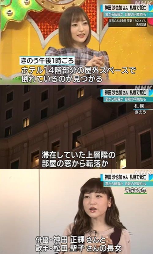 神田沙也加さんの死去を所属事務所が公式サイトで報告…18日午後9時40分に急逝「残念でなりません」：コメント25