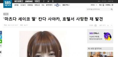 神田沙也加さんの死去を所属事務所が公式サイトで報告…18日午後9時40分に急逝「残念でなりません」：コメント26