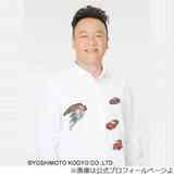 たむけんが「50歳で芸人引退」宣言、引退後は米国へ