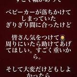 花田優一、駅ホームでのベビーカーの危険性に言及「周りにいたら助けてあげてほしい。すごい重いから」