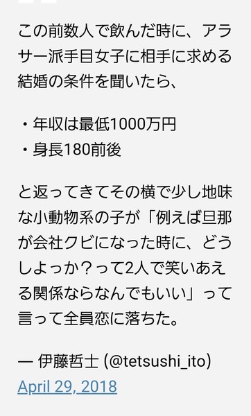 「“デートは絶対に割り勘”男」急増中!? 女性に奢らない5つの理由：コメント7652