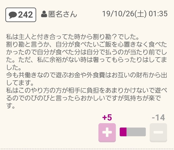 「“デートは絶対に割り勘”男」急増中!? 女性に奢らない5つの理由：コメント7639