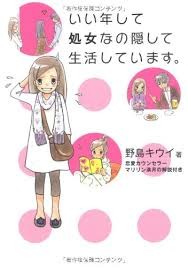 30ææªå©å¥³ã®30%ãå¦å¥³ã ã¨å¤æï¼ã³ã¡ã³ã30