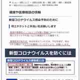 二重マスクと適切な着用、コロナ防止で効果　米CDCが実験