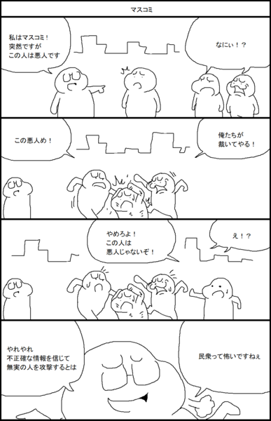 「女性がたくさん入っている会議は時間かかる」森喜朗氏：コメント63