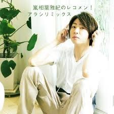 有名人の人気調査(^o^)/：コメント1867