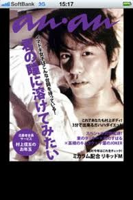 村上信五、「ビジネス関西弁」宣言! 「ええやん、ビジネスで」:コメント14