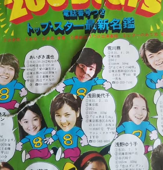 近藤真彦デビュー40周年も「嫌いなジャニーズ」常連、納得のディスられ理由：コメント128