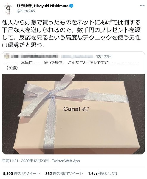 カズレーザー、プレゼントについて持論「善意の押し付け」「迷惑以外の何物でもない」：コメント90
