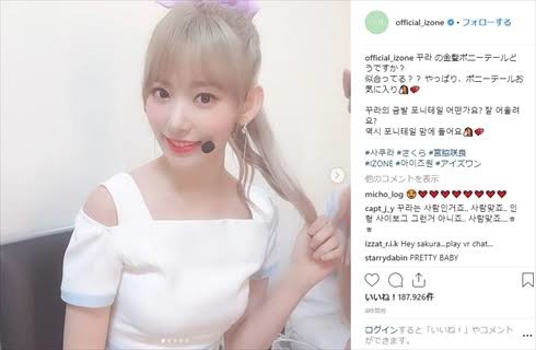 柏木由紀、アンチからの誹謗中傷に反撃「うっせー黙れ！」：コメント141