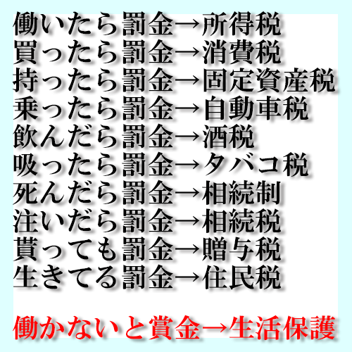 一般的には常識とされてるが、実はよく考えるとおかしいと思うことを挙げるトピ：コメント19