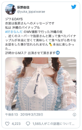 指原莉乃レギュラー11本!“無双状態”もアキレス腱はないか:コメント17