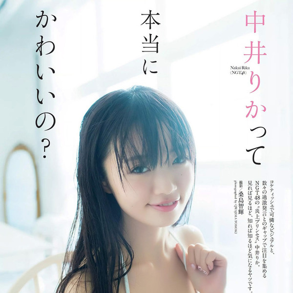 中井りかメンバーの唯一の親友ï¼ã³ã¡ã³ã420