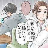 交際2週間でスピード婚「トラウマ級の地獄を見た」31歳女性の嘆き