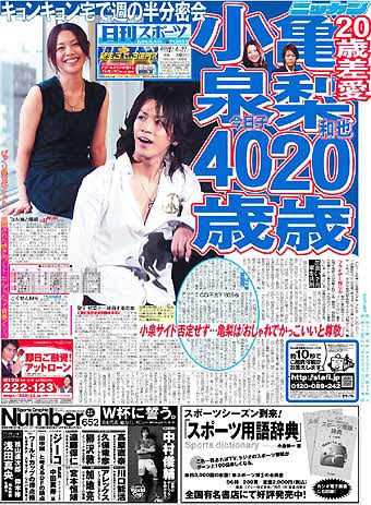 小泉今日子と交際中の豊原功補が妻と離婚成立　「円満離婚」を強調：コメント8