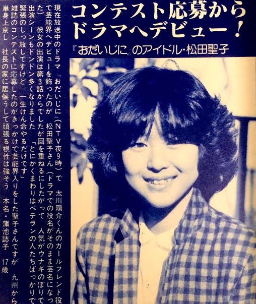 松田聖子、40年ぶりに“聖子ちゃんカット” 「青い珊瑚礁」セルフカバー：コメント4
