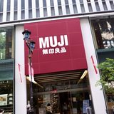 無印良品、突然の大幅値上げに悲鳴　家具一式の追加料金に「エグすぎる」の声も