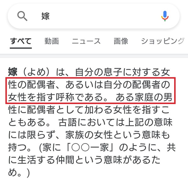 松山ケンイチの発言に物議…「嫁」という呼び方アリ・ナシ論争は「言葉狩り」か？：コメント32
