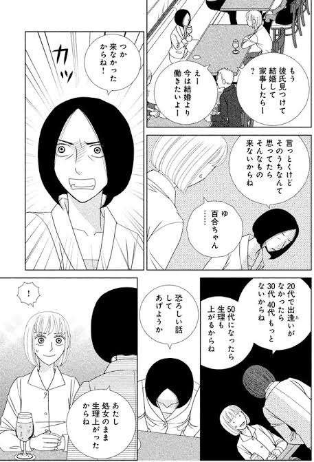 「なるべく異性と遊んでほしい。そうすれば少子化は少しでも解消する」ï¼ã³ã¡ã³ã9