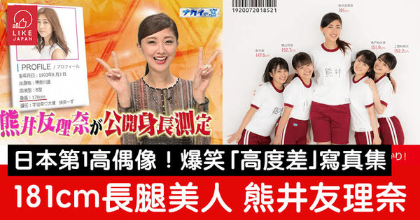 浜辺美波、今田美桜、橋本環奈…20代若手女優の“アンダー160cm”という共通点：コメント29