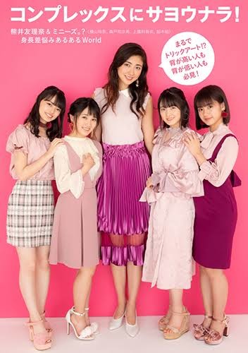 浜辺美波、今田美桜、橋本環奈…20代若手女優の“アンダー160cm”という共通点：コメント30