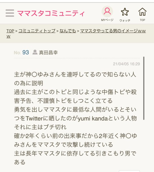 âå¥³æ§å°ç¨ã®è¡âãå¥³æ§ãææ¡â¦ãã¤ã³ãã©æ´åã¯ç·ããããå©ããªãç·ã¯å¥³æ§å·®å¥ä¸»ç¾©èãï¼ã³ã¡ã³ã301
