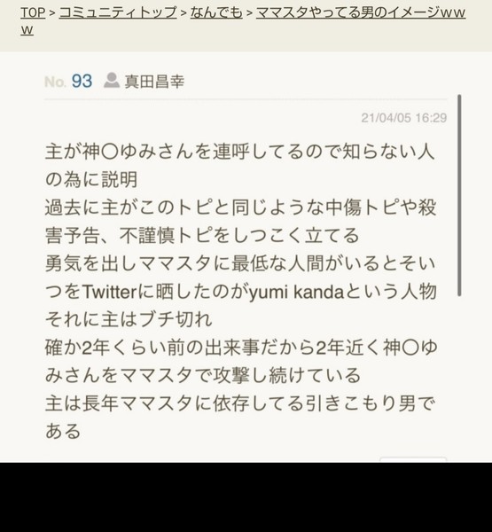 「女性はおしるこ作り、男性は力仕事」で参加呼びかけ　保護者抗議で学校側訂正：コメント57