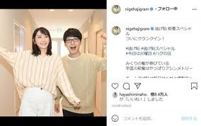 新垣結衣　星野源と結婚：コメント6