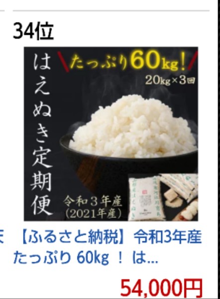 毎月30万円以上を貯金し、月10万円で節約生活する4人家族。いつリストラされても大丈夫:コメント20