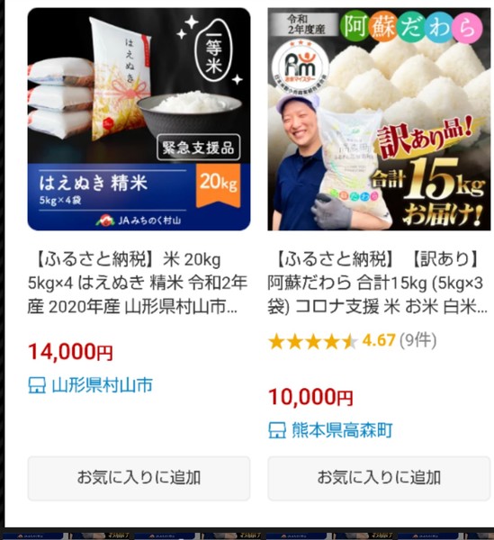 毎月30万円以上を貯金し、月10万円で節約生活する4人家族。いつリストラされても大丈夫：コメント21