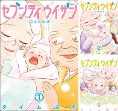 70歳で第8子を妊娠中　メキシコの女性、高齢者出産で世界記録となるか：コメント25