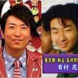 有村昆と丸岡いずみ　協議離婚成立「別々の道を歩むこととなりました」