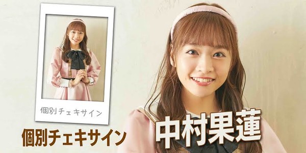 欅坂46渡邉理佐が大人の魅力を発信：コメント11