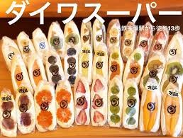 町田駅前にフルーツサンドシュシュ出店：コメント15