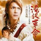 滝沢革命で、なぜかサンミュージック所属だった渋谷哲平【DEEP】が流れるのは！？