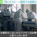軽症でも「死ぬかと思った…」新型コロナ 若者感染のリアル「咳で呼吸困難」「喉を針で刺される感じ」