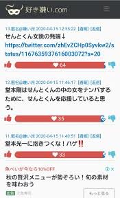 堂本剛ソロ公演、「光一の葬式」コントで悲鳴……「許されない」と光一ファン激怒：コメント7
