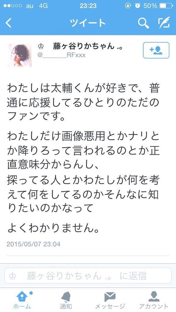 キスマイ・藤ヶ谷太輔は幼いころから超モテ男！：コメント6