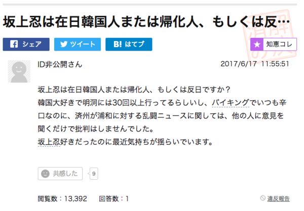 坂上忍「ネットでギャーギャー言われた」誤報の指摘に“開き直り”で批判続出:コメント16