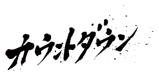 なんでもかんでも文句ばかり…　不平不満が多い人の心理：コメント29