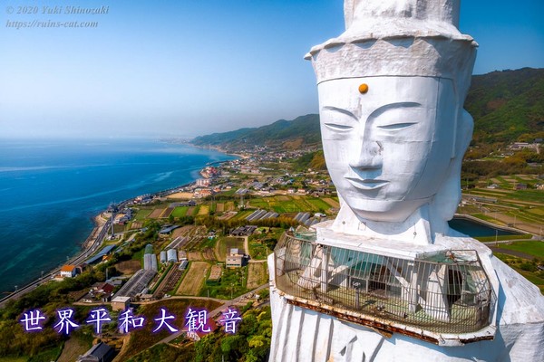 淡路島の「観音さん」が解体へ　国が8億円超の税金かけ：コメント21