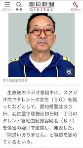 地元民から嫌われてる恥さらし芸能人：コメント150