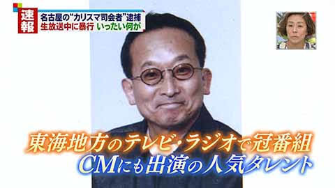 地元民から嫌われてる恥さらし芸能人：コメント153