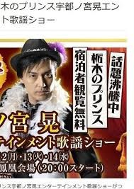 地元民から嫌われてる恥さらし芸能人：コメント157