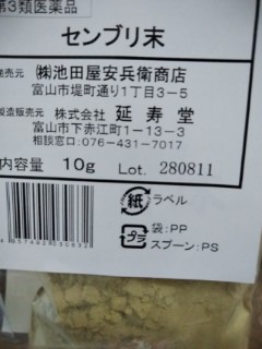 「秘密のケンミンSHOW」に東京トミン席がないのは逆差別！？：コメント99