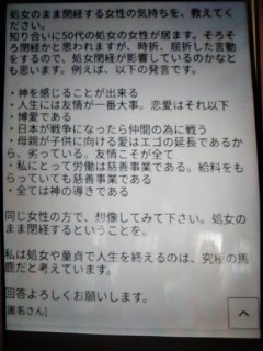 結婚しないのが当たり前？？30代女性の未婚率が高すぎる件について ..：コメント97